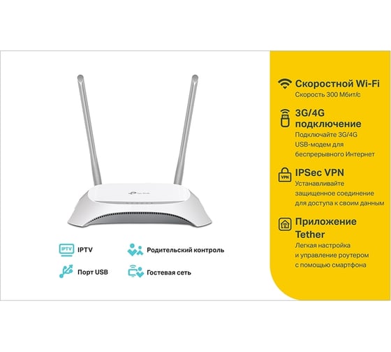 Беспроводной роутер TP-Link N300 10/100BASE-TX/4G ready белый TL-WR842N