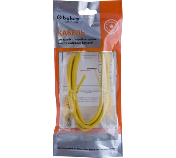 Кабель Belsis патчкорд UTP RJ-45 кат.5E, вилка - вилка, 1.0 м., желтый SP3052