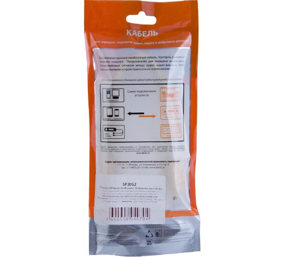 Кабель Belsis патчкорд UTP RJ-45 кат.5E, вилка - вилка, 1.0 м., желтый SP3052