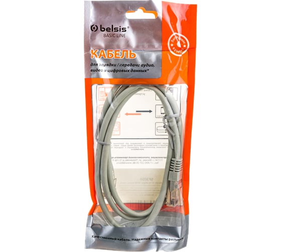 Кабель Belsis патчкорд UTP RJ-45 серый SP3050