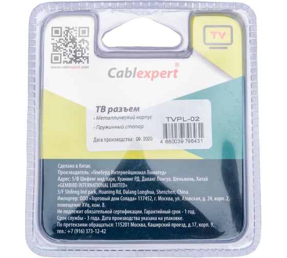 Разъем Cablexpert TV мама, блистер TVPL-02
