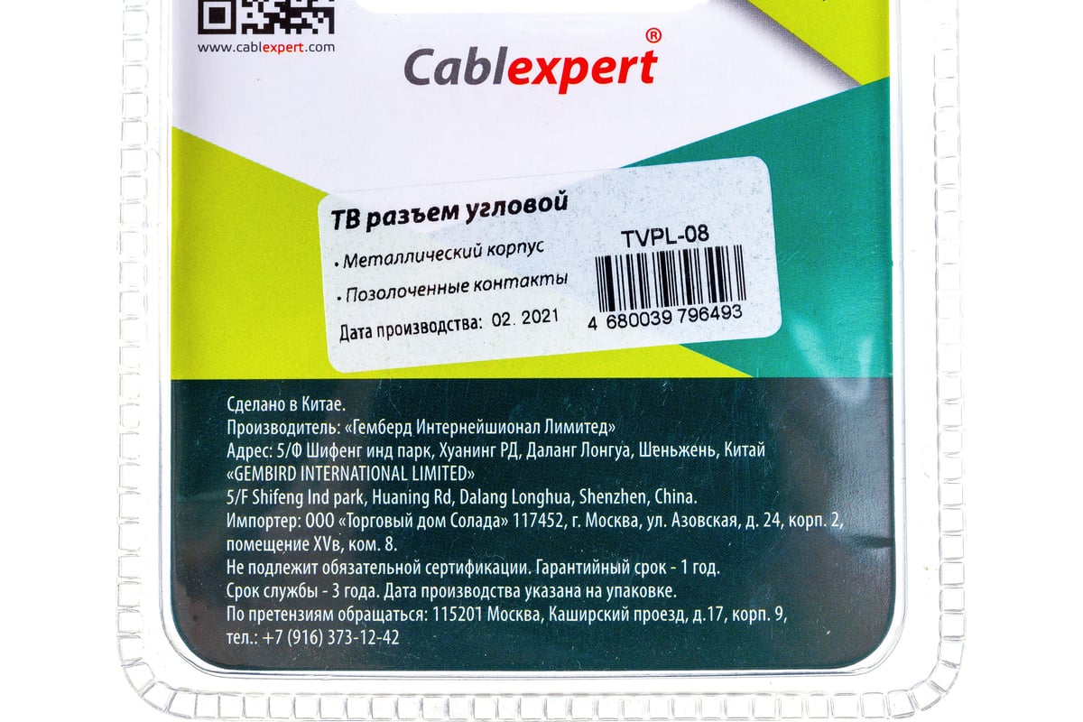 Cablexpert Разьем TV (мама) позолоченный латунь OD8.5 90 градусов блистер (TVPL-08)