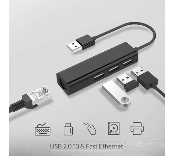 Сетевая карта 3хпортовый USB разветвитель 5bites USB2.0 RJ45 100мегабит 10см UA2-45-06BK