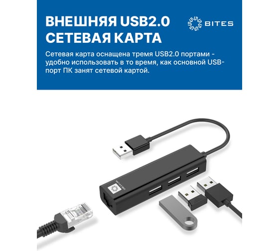Сетевая карта 3хпортовый USB разветвитель 5bites USB2.0 RJ45 100мегабит 10см UA2-45-06BK