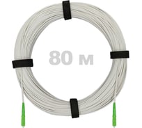 Патч-корд оптический ENGINOVA FTTH диэлектрик FRP, G.657 LSZH 2SC/APC, белый 80 м ENG-FTTH-FRP-2SCA-80-WT