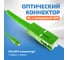 Патч-корд оптический ENGINOVA FTTH диэлектрик FRP, G.657 LSZH 2SC/APC, черный 90 м ENG-FTTH-FRP-2SCA-90-BL 3