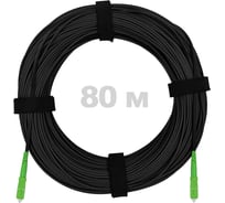 Патч-корд оптический ENGINOVA FTTH диэлектрик FRP, G.657 LSZH 2SC/APC, черный 80 м ENG-FTTH-FRP-2SCA-80-BL