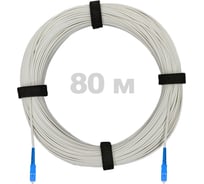 Патч-корд оптический ENGINOVA FTTH диэлектрик FRP, G.657 LSZH 2SC/UPC, белый 80 м ENG-FTTH-FRP-2SCU-80-WT