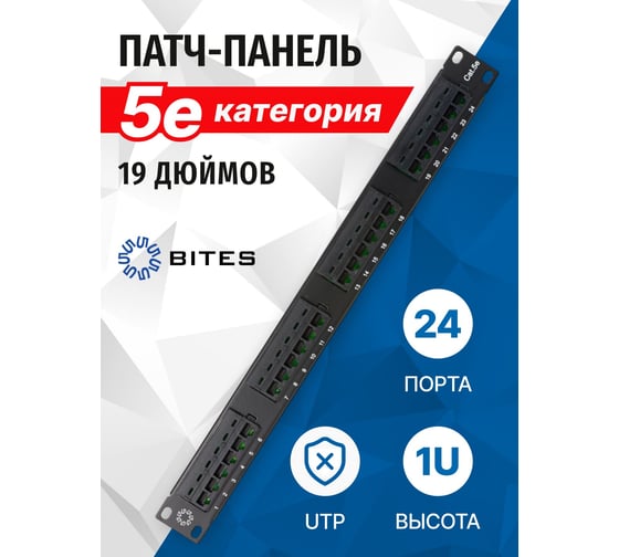 Патч-панель 5bites UTP, 19, 5e категории, 24 порта, 1U разъемы KRONE тип 110 DUAL IDC PPU55-01