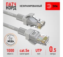 Патч-корд ЭРА PC0.5U U/UTP категория 5e, длина 0,5 метра, неэкранированный, серый, Cu, Б0051408