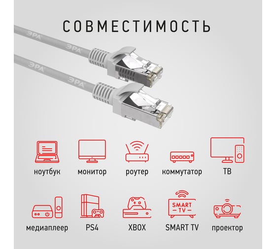 Патч-корд ЭРА PC2F F/UTP категория 5e, длина 2 метра, экранированный, серый, Cu, Б0051346