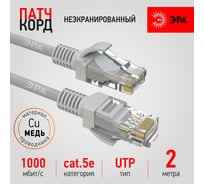 Патч-корд ЭРА PC2U U/UTP категория 5e, длина 2 метра, неэкранированный, серый, Cu, Б0051411