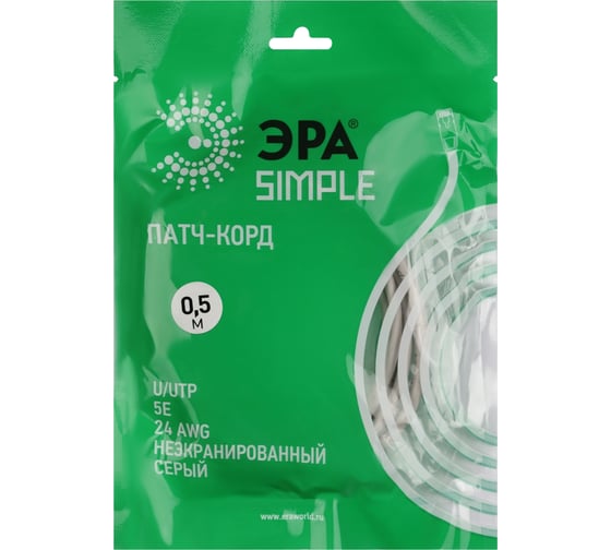 Патч-корд ЭРА Simple PC-0.5U-A U/UTP категория 5e, длина 0,5 метра, неэкранированный, серый, Б0051369