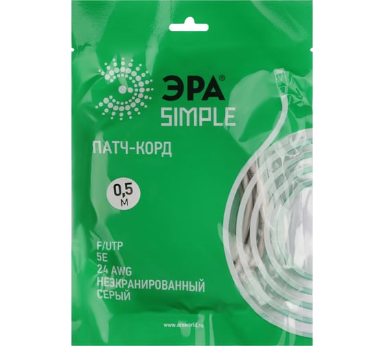 Патч-корд ЭРА Simple PC-0.5F-A F/UTP категория 5e, длина 0,5 метра, экранированный, серый, Б0051379