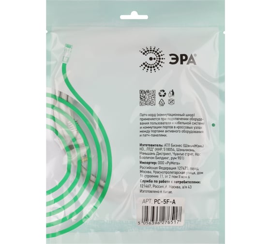 Патч-корд ЭРА Simple PC-5F-A F/UTP категория 5e, длина 5 метров, экранированный, серый, Б0051384