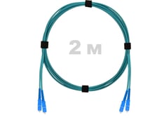 Патч-корд оптический ENGINOVA SC/UPC-SC/UPC MM (OM3) 3mm duplex LSZH, 2 м ENG-PC-DX-2SCU-OM3-2m-LSZH-AQ