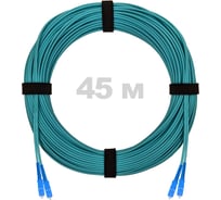 Патч-корд оптический ENGINOVA SC/UPC-SC/UPC MM (OM3) 2mm duplex LSZH, 45 м ENG-PC2.0-DX-2SCU-OM3-45m-LSZH-AQ