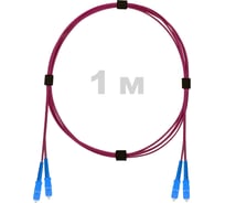 Патч-корд оптический ENGINOVA SC/UPC-SC/UPC MM (OM4) 2mm duplex LSZH, 1 м ENG-PC2.0-DX-2SCU-OM4-1m-LSZH-MG