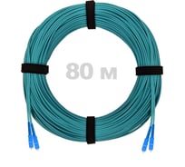 Патч-корд оптический ENGINOVA SC/UPC-SC/UPC MM (OM3) 2mm duplex LSZH, 80 м ENG-PC2.0-DX-2SCU-OM3-80m-LSZH-AQ