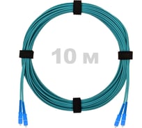 Патч-корд оптический ENGINOVA SC/UPC-SC/UPC MM (OM3) 3mm duplex LSZH, 10 м ENG-PC-DX-2SCU-OM3-10m-LSZH-AQ