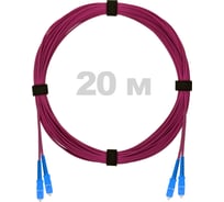 Патч-корд оптический ENGINOVA SC/UPC-SC/UPC MM (OM4) 2mm duplex LSZH, 20 м ENG-PC2.0-DX-2SCU-OM4-20m-LSZH-MG
