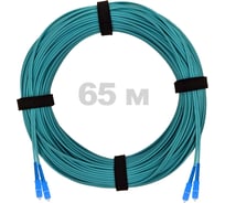 Патч-корд оптический ENGINOVA SC/UPC-SC/UPC MM (OM3) 2mm duplex LSZH, 65 м ENG-PC2.0-DX-2SCU-OM3-65m-LSZH-AQ