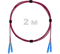 Патч-корд оптический ENGINOVA SC/UPC-SC/UPC MM (OM4) 2mm duplex LSZH, 2 м ENG-PC2.0-DX-2SCU-OM4-2m-LSZH-MG