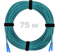 Патч-корд оптический ENGINOVA SC/UPC-SC/UPC MM (OM3) 2mm duplex LSZH, 75 м ENG-PC2.0-DX-2SCU-OM3-75m-LSZH-AQ