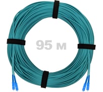 Патч-корд оптический ENGINOVA SC/UPC-SC/UPC MM (OM3) 3mm duplex LSZH, 95 м ENG-PC-DX-2SCU-OM3-95m-LSZH-AQ