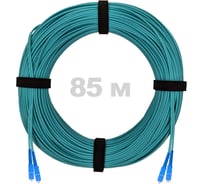 Патч-корд оптический ENGINOVA SC/UPC-SC/UPC MM (OM3) 3mm duplex LSZH, 85 м ENG-PC-DX-2SCU-OM3-85m-LSZH-AQ