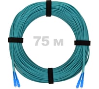 Патч-корд оптический ENGINOVA SC/UPC-SC/UPC MM (OM3) 3mm duplex LSZH, 75 м ENG-PC-DX-2SCU-OM3-75m-LSZH-AQ