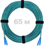 Патч-корд оптический ENGINOVA SC/UPC-SC/UPC MM (OM3) 3mm duplex LSZH, 65 м ENG-PC-DX-2SCU-OM3-65m-LSZH-AQ