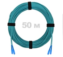 Патч-корд оптический ENGINOVA SC/UPC-SC/UPC MM (OM3) 2mm duplex LSZH, 50 м ENG-PC2.0-DX-2SCU-OM3-50m-LSZH-AQ
