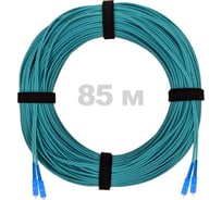 Патч-корд оптический ENGINOVA SC/UPC-SC/UPC MM (OM3) 2mm duplex LSZH, 85 м ENG-PC2.0-DX-2SCU-OM3-85m-LSZH-AQ