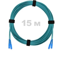 Патч-корд оптический ENGINOVA SC/UPC-SC/UPC MM (OM3) 3mm duplex LSZH, 15 м ENG-PC-DX-2SCU-OM3-15m-LSZH-AQ