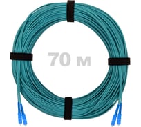 Патч-корд оптический ENGINOVA SC/UPC-SC/UPC MM (OM3) 3mm duplex LSZH, 70 м ENG-PC-DX-2SCU-OM3-70m-LSZH-AQ