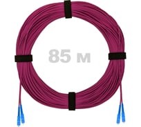 Патч-корд оптический ENGINOVA SC/UPC-SC/UPC MM (OM4) 2mm duplex LSZH, 85 м ENG-PC2.0-DX-2SCU-OM4-85m-LSZH-MG
