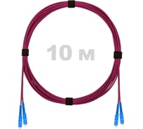 Патч-корд оптический ENGINOVA SC/UPC-SC/UPC MM (OM4) 3mm duplex LSZH, 10 м ENG-PC-DX-2SCU-OM4-10m-LSZH-MG