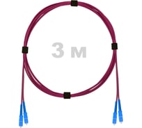 Патч-корд оптический ENGINOVA SC/UPC-SC/UPC MM (OM4) 3mm duplex LSZH, 3 м ENG-PC-DX-2SCU-OM4-3m-LSZH-MG