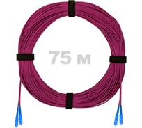 Патч-корд оптический ENGINOVA SC/UPC-SC/UPC MM (OM4) 2mm duplex LSZH, 75 м ENG-PC2.0-DX-2SCU-OM4-75m-LSZH-MG