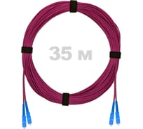 Патч-корд оптический ENGINOVA SC/UPC-SC/UPC MM (OM4) 2mm duplex LSZH, 35 м ENG-PC2.0-DX-2SCU-OM4-35m-LSZH-MG