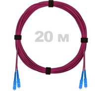 Патч-корд оптический ENGINOVA SC/UPC-SC/UPC MM (OM4) 3mm duplex LSZH, 20 м ENG-PC-DX-2SCU-OM4-20m-LSZH-MG