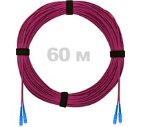 Патч-корд оптический ENGINOVA SC/UPC-SC/UPC MM (OM4) 2mm duplex LSZH, 60 м ENG-PC2.0-DX-2SCU-OM4-60m-LSZH-MG