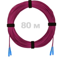 Патч-корд оптический ENGINOVA SC/UPC-SC/UPC MM (OM4) 2mm duplex LSZH, 80 м ENG-PC2.0-DX-2SCU-OM4-80m-LSZH-MG