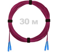 Патч-корд оптический ENGINOVA SC/UPC-SC/UPC MM (OM4) 2mm duplex LSZH, 30 м ENG-PC2.0-DX-2SCU-OM4-30m-LSZH-MG