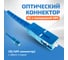 Патч-корд оптический ENGINOVA SC/UPC-SC/UPC MM (OM4) 2mm simplex LSZH, 45 м ENG-PC2.0-SX-2SCU-OM4-45m-LSZH-MG 3