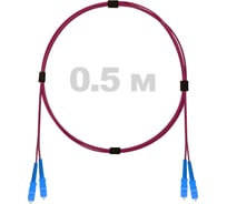 Патч-корд оптический ENGINOVA SC/UPC-SC/UPC MM (OM4) 3mm duplex LSZH, 0.5 м ENG-PC-DX-2SCU-OM4-0.5m-LSZH-MG
