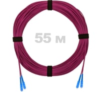Патч-корд оптический ENGINOVA SC/UPC-SC/UPC MM (OM4) 3mm duplex LSZH, 55 м ENG-PC-DX-2SCU-OM4-55m-LSZH-MG
