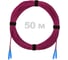 Патч-корд оптический ENGINOVA SC/UPC-SC/UPC MM (OM4) 3mm duplex LSZH, 50 м ENG-PC-DX-2SCU-OM4-50m-LSZH-MG 1