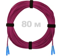 Патч-корд оптический ENGINOVA SC/UPC-SC/UPC MM (OM4) 3mm duplex LSZH, 80 м ENG-PC-DX-2SCU-OM4-80m-LSZH-MG